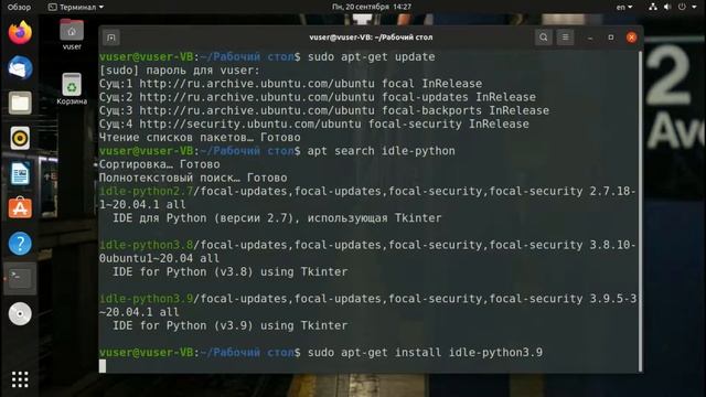 Установка IDE Python в Ubuntu смотреть онлайн