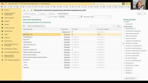 Учет резервов под обесценение запасов в 1С ERP для EFSOL