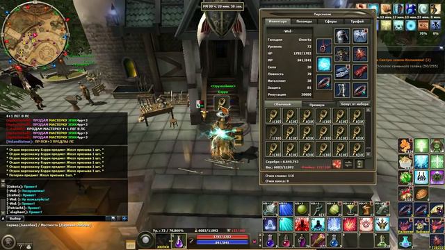 R2 Online 525 сундуков пп2 + Новогодний ивент 2018 (собрал сет зимы) #3