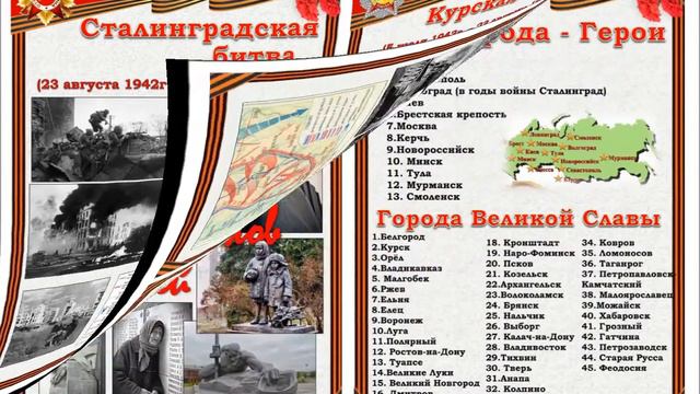 Видео обзор Минувших лет святая слава смотреть онлайн