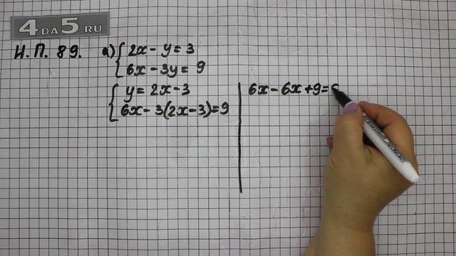 Итоговое повторение 89. Вариант А. Алгебра 7 класс Мордкович А.Г. смотреть онлайн