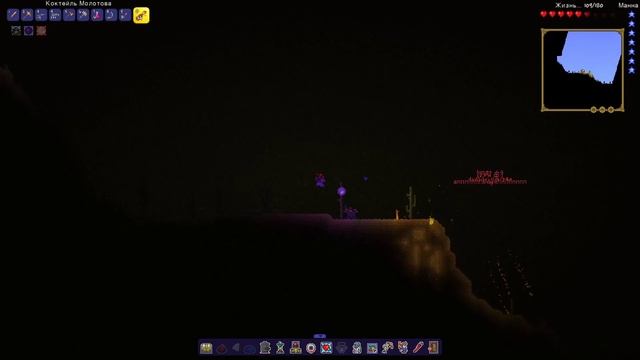 Terraria как быстро развиться|РОЗЫГРЫШ| смотреть онлайн