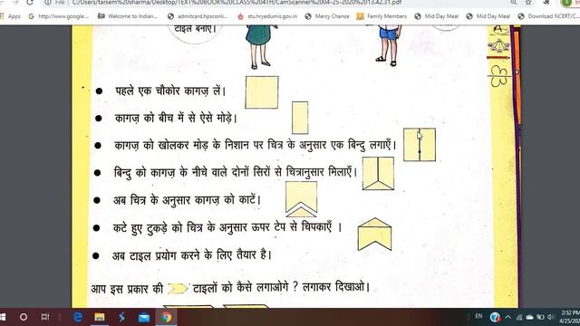 Class 4 th math Tiles & Design смотреть онлайн