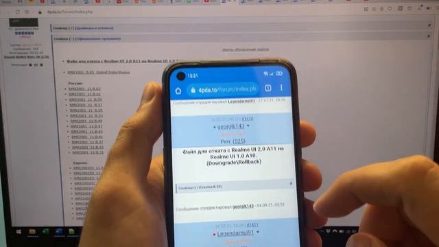 ОТКАТ ПРОШИВКИ REALME UI 2.0 на REALME UI 1.0 смотреть онлайн