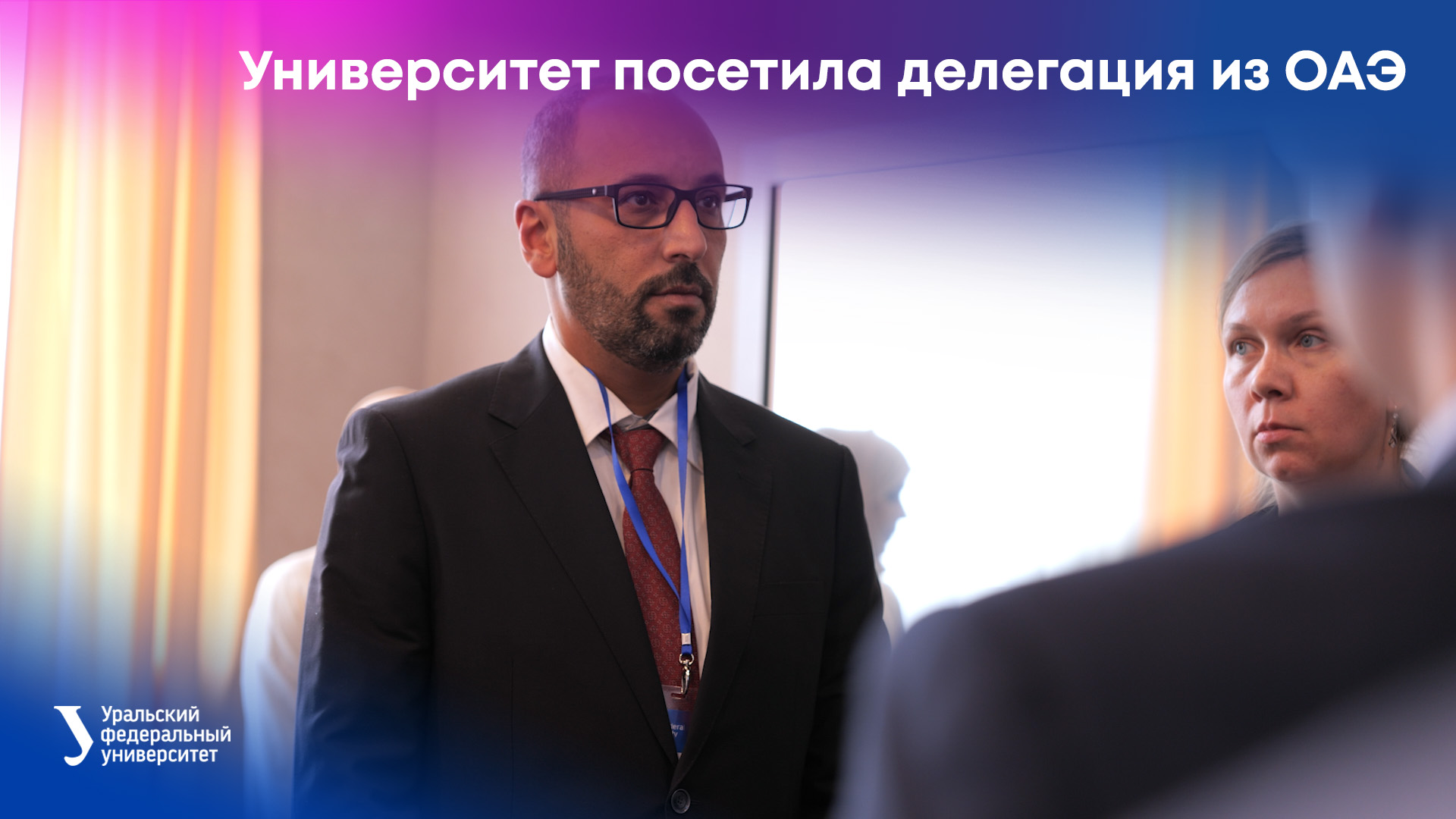 Университет посетила делегация из ОАЭ смотреть онлайн