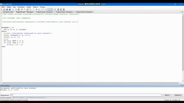Программирвание разветвляющихся алгоритмов смотреть онлайн