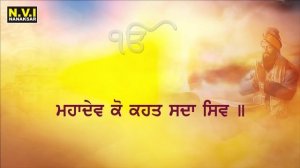 Chaupai Sahib 5 Path | Kirtan Roop | Nitnem | Gurbani | Shabad | Bhai Charnpreet Singh Ji | Nvi
