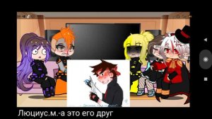 реакция Им+Люциус на лололошку (4/?) Христом богом прошу❗не смотреть людям которые не любят шипы ❗