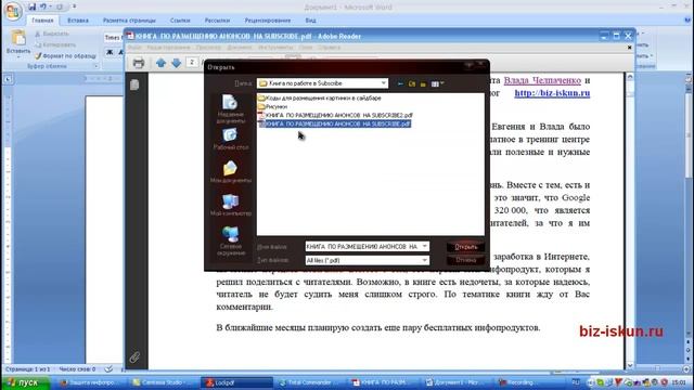 Защита инфопродуктов от копирования, пиратства и складчины смотреть онлайн