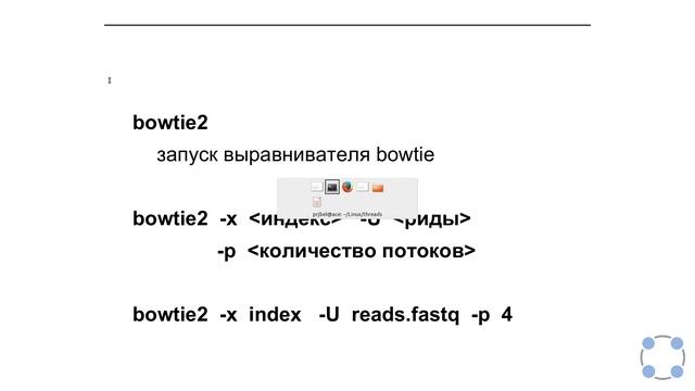 Инструкции Linux - #45 урок. Многопоточные приложения смотреть онлайн
