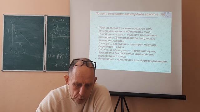 19. 14.03.22 - Микроскопия, 3 смотреть онлайн