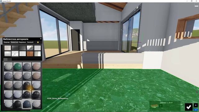 Lumion. Урок 3. Настройка материалов