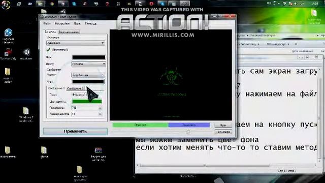 как заменить экран загрузки в win 7 смотреть онлайн