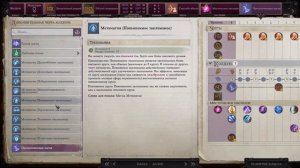 Некромант - Лич. Pathfinder: Wrath of the Righteous