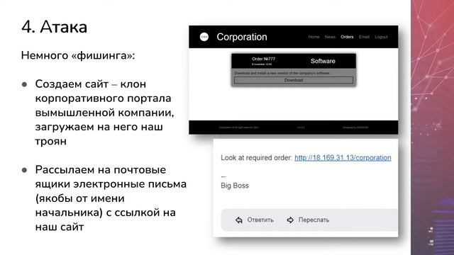 Создание образа для обучения расследованию инцидентов ИБ / Проектная практика 1 курс 2021 смотреть онлайн