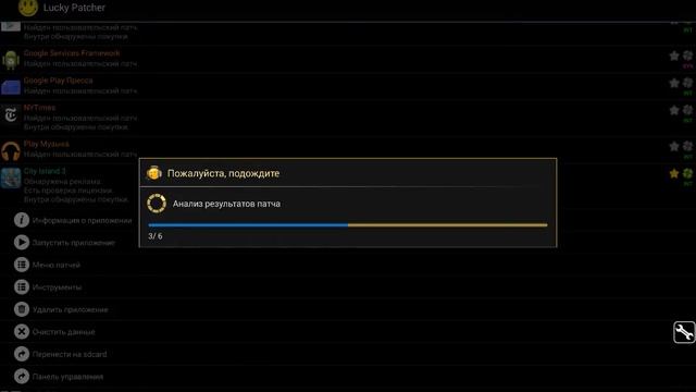 Как взломать игру Sity Island 3