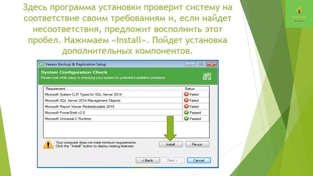 VEEAM BACKUP AND REPLICATION SETUP смотреть онлайн