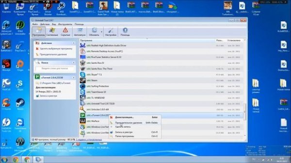 полное удаление программ и компонентов с помощью Uninstall Tool