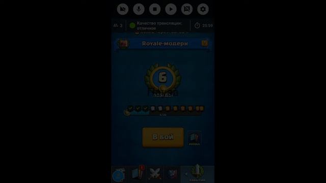 Стрим игры "Clash Royale".гранд смотреть онлайн
