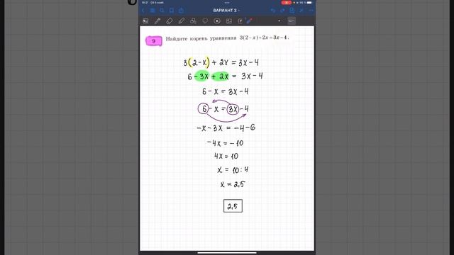 ЯЩЕНКО — ВАРИАНТ 3 : подробное решение | ОГЭ 2023 по математике смотреть онлайн