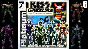 6 KISS Psycho Circus: The Nightmare Child \ КИСС Цирк психопатов : Дитя Кошмаров (ретро шутер)