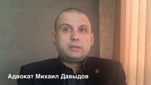 Адвокат Михаил Давыдов комментирует предложения ВС об изменениях в ГПК РФ смотреть онлайн