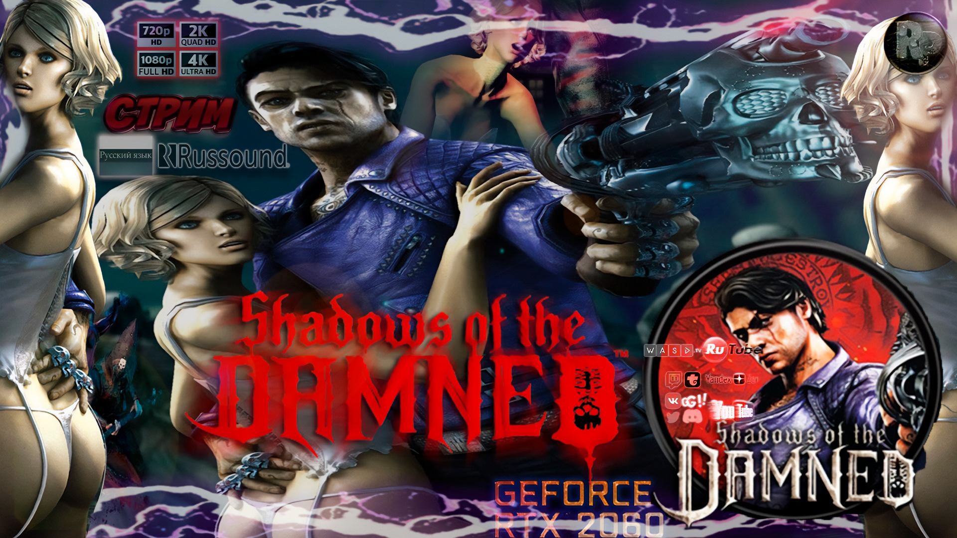 Shadows Of The Damned #1 ? Прохождение на русском?  #RitorPlay