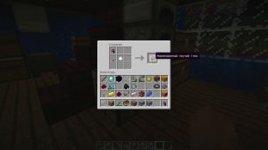 Как скрафтить приготовленный паучий глаз в Minecraft?