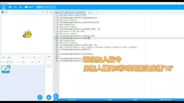 Litebee Wing FM 編程無人機︱Python 編程教學
