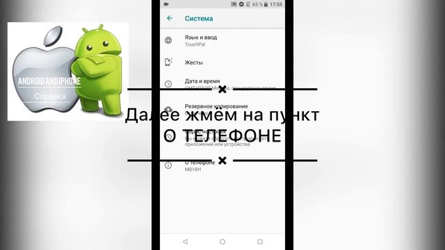 Как включить режим РАЗРАБОТЧИКА на Android? Решение здесь! смотреть онлайн