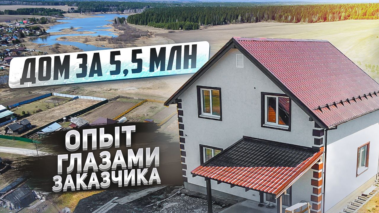 Двухэтажный дом 115м2 по типовому проекту Вирджиния.mp4 смотреть онлайн