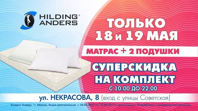 Хилдинг Андерс смотреть онлайн