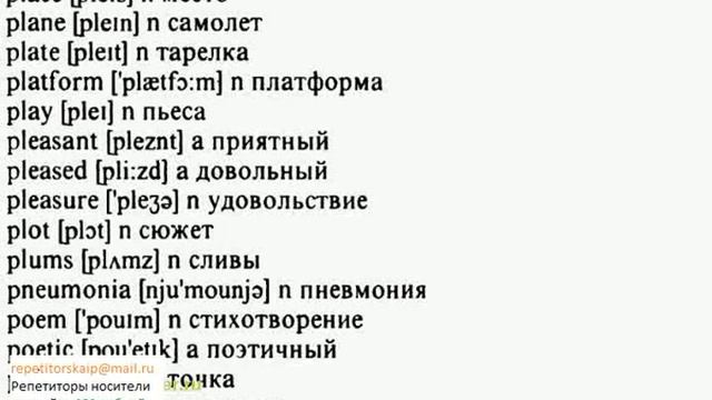 англо русский русско английский словарь смотреть онлайн