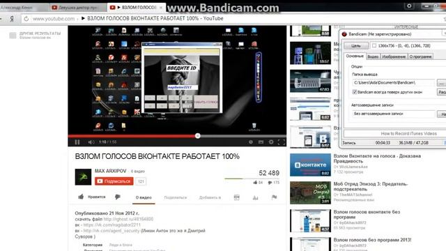 Можно ли взломать и получить голоса Вк No2 смотреть онлайн