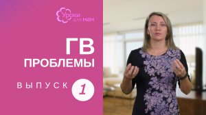 Как повысить жирность грудного молока?