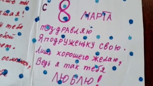 делаем подарок подруге на 8 марта! ? смотреть онлайн