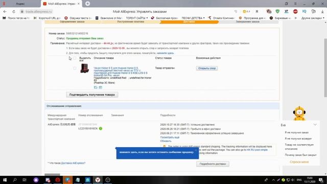 Как написать отзыв, продавцу AliExpress!.   АЛИЭКСПРЕСС #помощь #жизнь #доступнаясреда #любовь