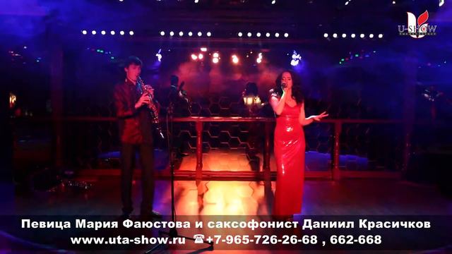 Мария и Даниил (вокал, саксофон) смотреть онлайн