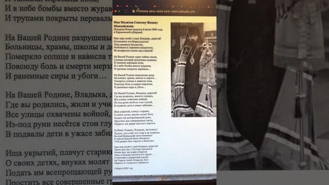 Моя молитва Святому Иоанну Шанхайскому смотреть онлайн