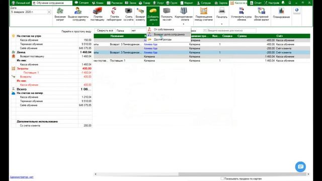 Касса 2 0 смотреть онлайн