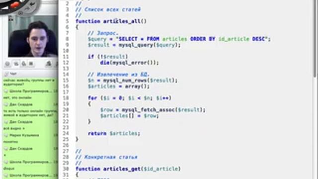 PHP. Профессиональная веб-разработка - 2(б) Урок. смотреть онлайн