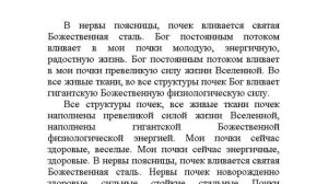 "Здоровые почки" настрой Сытина