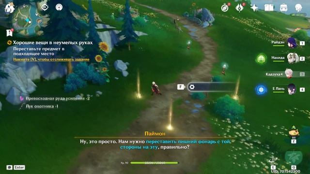 Genshin Impact, 4.0: Скрытое достижение: "Эстетика непривлекательности" смотреть онлайн