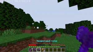 Как зачаровать незоритовый меч,кирку,топор,лопату, мотыгу и лук в MINECRAFT JAVA