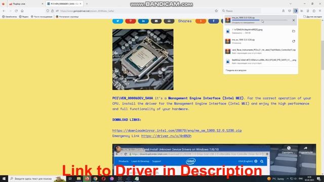 PCI\VEN_­8086&­DEV_­5A9A Drivers // Management Engine Interface (Intel MEI) driver download manual смотреть онлайн
