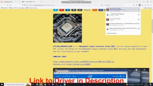 PCI\VEN_­8086&­DEV_­5A9A Drivers // Management Engine Interface (Intel MEI) driver download manual
