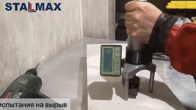 Испытание LDM-G Дюбель распорный "Елочка" STALMAX для газобетона оц. сталь смотреть онлайн