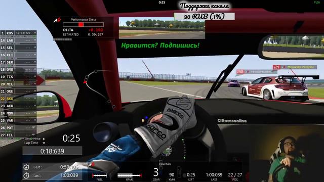 1-й этап TCR UK на трассе Silverstone Nation | Assetto Corsa смотреть онлайн