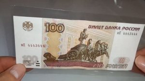 Новый радар в мою коллекцию банкнот с красивыми номерами.