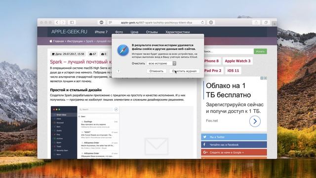 Как сделать полный сброс Safari на macOS и удалить историю, кэш, кукисы смотреть онлайн
